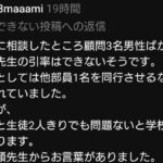 レス19番の画像1