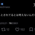 レス8番の画像1