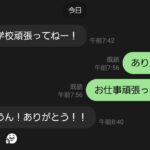 レス61番の画像1