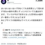 レス29番の画像1