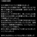 レス12番の画像1