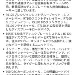 レス8番の画像1