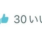 レス48番の画像1