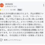 レス1番の画像2