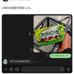レス139番の画像1