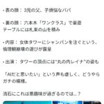 レス13番の画像1