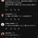 レス21番の画像1