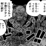 レス54番の画像7