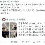 レス2番の画像1