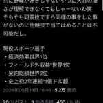 レス13番の画像1