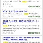 レス80番の画像1