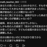 レス6番の画像1