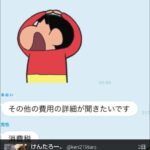 レス50番の画像1