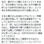 レス280番の画像1