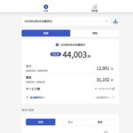 レス41番の画像1