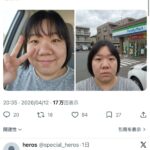 レス6番の画像1