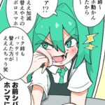 レス6番の画像1
