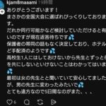 レス18番の画像1