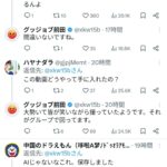 レス73番の画像1