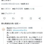 レス19番の画像1