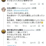 レス19番の画像2
