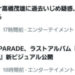 レス16番の画像1