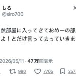 レス1番の画像1