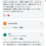 レス1番の画像3