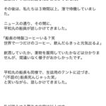 レス38番の画像1