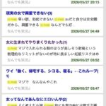 レス16番の画像1