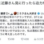 レス8番の画像1