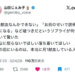 レス2番の画像1