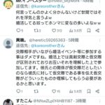 レス19番の画像3