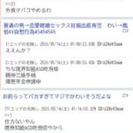 レス14番の画像1