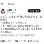レス1番の画像1