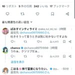 レス16番の画像1
