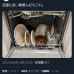 レス1番の画像2