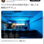 レス180番の画像2