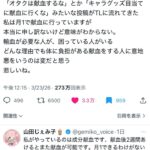 レス2番の画像2