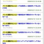 レス106番の画像1