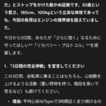 レス4番の画像1