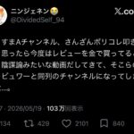 レス1番の画像1