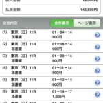 レス40番の画像1