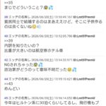 レス30番の画像2