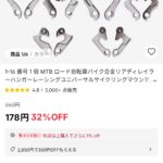 レス89番の画像1