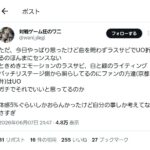 レス8番の画像1