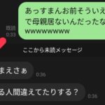 レス186番の画像1