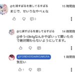 レス89番の画像2