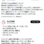 レス6番の画像1