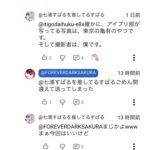 レス9番の画像1